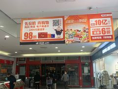 -物美超市(乔司华荣城店)