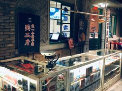 -和平菓局(王府井店)