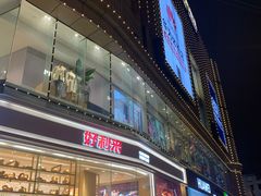 -优客城市奥莱