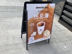 -JPG canteen(广州乐峰广场店)