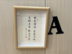 -苏州藏书羊肉店(北广场店)