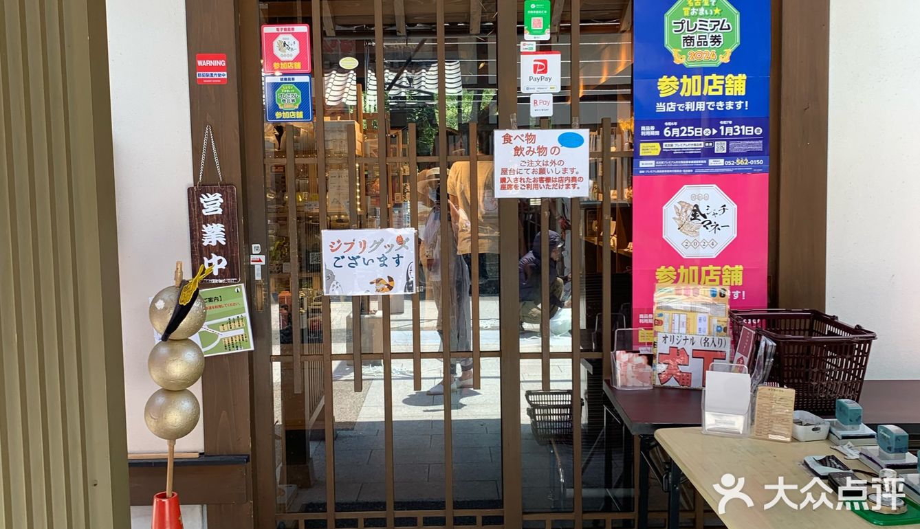 名古屋｜名古屋城里的一顿午餐