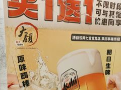 -大馥·炭火烧肉酒场(莘庄莘福坊店)