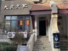 门面-成记海鲜粥(意大利风情街店)