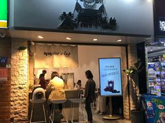 门面-茶力的小怪兽(梅林卓悦汇店)