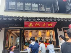 -葑门横街