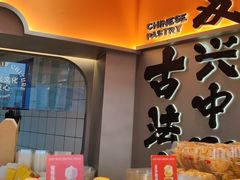 -拾味中点(花园路店)