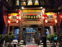 -陈麻婆豆腐总店