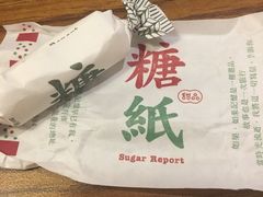 -糖纸甜品(恒一广场店)