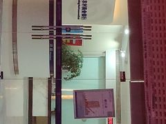 -合肥科技农村商业银行(淝河路支行)