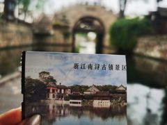 -南浔古镇