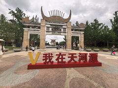 -天河潭旅游度假区