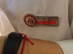 -海底捞火锅(飞马水城店)