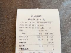 -套娃酒店-中餐厅