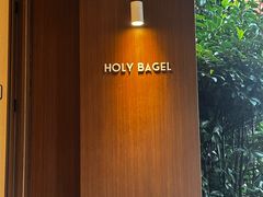 -HOLY BAGEL(苏河店)
