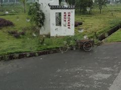 -清漾毛氏文化村