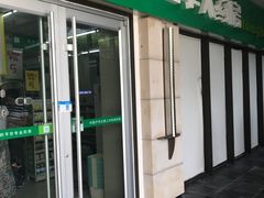 -益丰大药房(碧波路店)