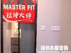 -MASTER FIT 拉伸大师·筋膜刀·西式按摩(上梅林卓悦汇店)