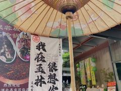 -三只耳冷锅鱼火锅(玉林店)