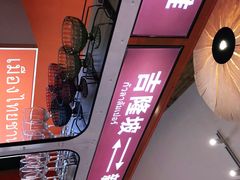 -清迈清迈巷口小排档(烟台山店)
