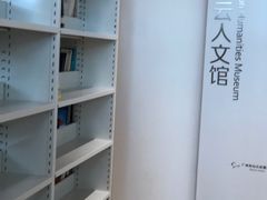 -广州市白云区图书馆