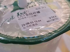 金桔柠檬-1点点(长乐机场店)