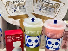 -茶百道(蔡锷北路店)