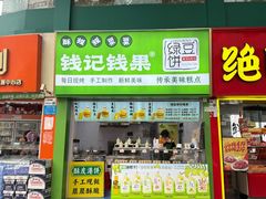 -金光华广场