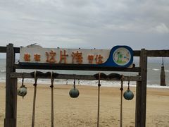 -这片海·海景餐厅(博鳌店)