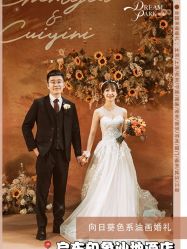 -诺丁山婚礼企划