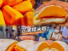 -澳门长洲糯米糍(柯打苏沙街店)