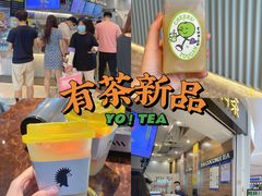 -YO!TEA有茶(科兴科学园店)