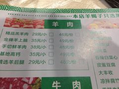 菜单-和庆斋羊蝎子火锅·碳缸烧烤(顺义旗舰店)