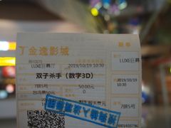 -金逸影城(中关村店)