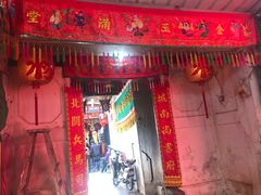 -司徒世家·兵马司林粽球(牌坊街店)