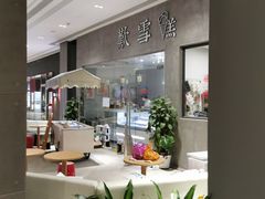 -歎雪糕低糖低脂Gelato冰淇淋