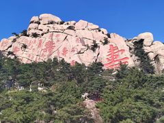 -崂山仰口游览区