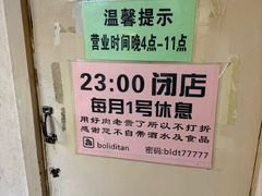 -勃利地摊·勃立小串烧烤