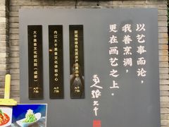 门面-成都映象川菜馆(宽窄巷子景区店)