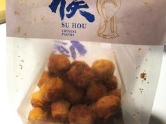 -酥侯糕点(长楹天街店)