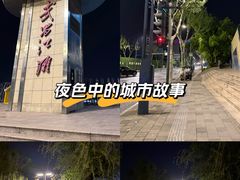 -武昌江滩