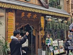 -多哥水傣味餐厅(司马巷店)