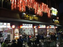 -燕兵眉州肥肠鱼饭店
