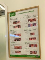 -青苗儿童口腔(长楹天街购物中心)