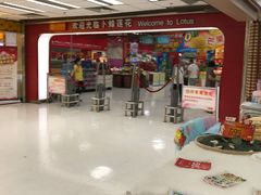 -卜蜂莲花(杨高南路店)
