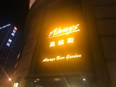 -鲁邦国际风情街(麦世达韩国精品百货店)