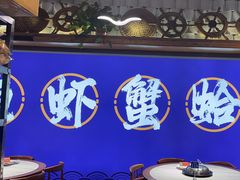 -船梆煮•蒸汽海鲜·生腌干蒸(五四广场店)