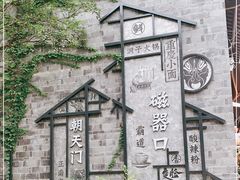 -磁器口古镇