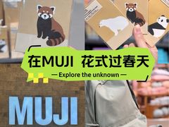-MUJI无印良品(金狮广场店)