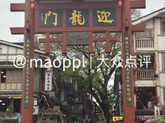 -磁器口古镇